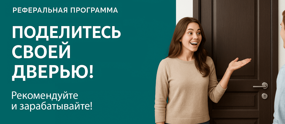 Реферальная программа Елабуга